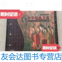 [二手9成新]中华经典文库全文朗读简(繁)体版13片光碟带盒[全新] 9783302279310