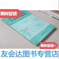 [二手9成新]中学生理卫生、生物学习指导 9783517008941