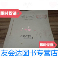 [二手9成新]赣县工会志(1919-1985)油印本 9783302313434