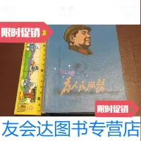 [二手9成新]为人民服务日记本 9783122167729