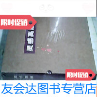 [二手9成新]灵感高原美术作品集.汉英藏文()未开封 9783030567758