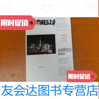 [二手9成新]小时代2.0虚铜时代[全球限量珍藏版]盒装内有多赠品,见图 9783508492315