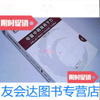 【二手9成新】电波中的执政平台-云南人民广播电台《金色热线》节目精选【上中? 9783508672281