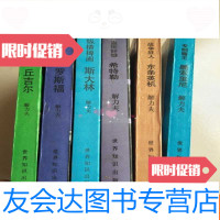 [二手9成新]二次大战三元凶(1.2.3.)二次大战三巨头(1.2.3.)6本合售 9783565515231