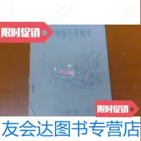 [二手9成新]大海航行靠舵手--歌曲[16开76首红歌]油印本 9783100074841