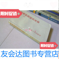 [二手9成新]实用印刷配方大全 9783213067846