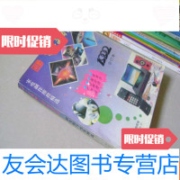 [二手9成新]电子文摘报1992年合订本——家电制作维修精选 9783811130669