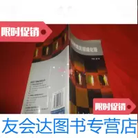 [二手9成新]40种增员拒绝处理 9783303190294