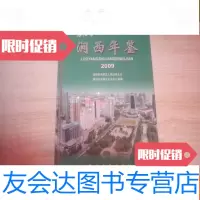 【二手9成新】洛阳市涧西年鉴（2009） 9783570207213