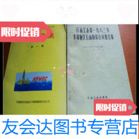 [二手9成新]勘探专集,二辑2本合售包快递 9783030410986