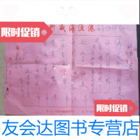 [二手9成新]广州--新威海渔港菜单---圆珠笔书写、 9783117247283