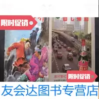 [二手9成新]武侠世界--第34年8期 9783551561594