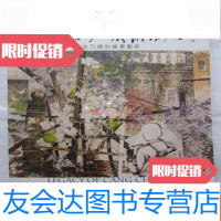 [二手9成新]司徒乃钟的绘画艺术(岭南画派司徒奇之子司徒乃钟签名 本、8? 9783302444794