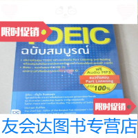 [二手9成新]一本泰国原版书,附光盘一张(16开本) 9783534275258