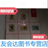 [二手9成新]集邮196210(书脊扎眼) 9783567587847