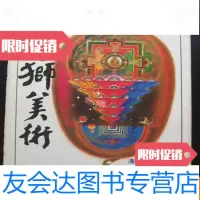 [二手9成新]雄狮美术1983年第6期曹秋圃专辑 9783301280171