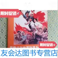 【二手9成新】【71年一版一印】巴黎公社的原则是永存的 9783509743621