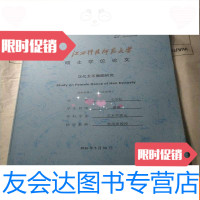 [二手9成新]汉代女乐舞蹈研究 9783533769147