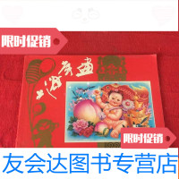 [二手9成新]上海年画1994 9783201077703