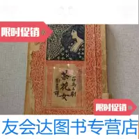 [二手9成新]茶花女剧本 9783514109429