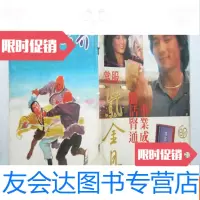 [二手9成新]武侠世界--第25年45期 9783501949793