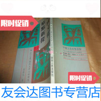 [二手9成新]文化原点新探--以《三礼》的祝为中心研究 9787218010885