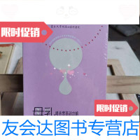 [二手9成新]母乳喂养零基础攻略——红房子国际认证哺乳专家为你支招 9787542861474