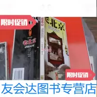 [二手9成新]老北京-巷陌民风(签赠本) 9783115384539