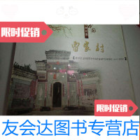 [二手9成新]靖安县仁首镇雷家村传统村落保护发展规划(2017-2030) 9783300194509