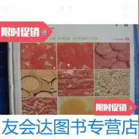 [二手9成新]食品添加剂手册下册b1-4 9783213053344