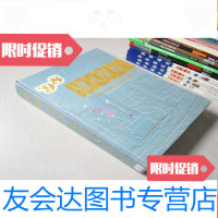 [二手9成新]沈阳年鉴1998 9783511736987