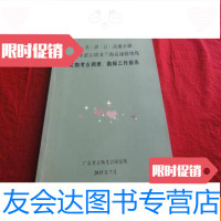 [二手9成新]汕头、湛江高速公路云浮至湛江段及兰海高速联络线文物考古调查、 9783548048381