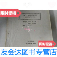 【二手9成新】下扬子钱塘区石炭系沉积体系分析及盆地的演化史 9783511509116