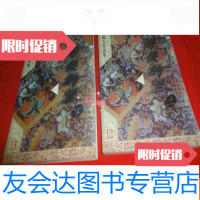 [二手9成新]温瑞安作品集:游侠纳兰(上下册)(拿不准是不是正版) 9783010151038