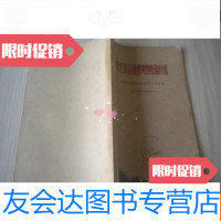 [二手9成新]化工设备维修典型经验介绍书口少许受潮 9783517050834