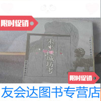 [二手9成新]江城坊考 9787806431047