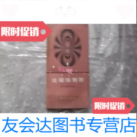 [二手9成新]地磁场倒转 9783570500291