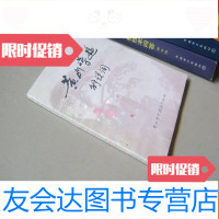 [二手9成新]黄山导游解说词 9783543950511