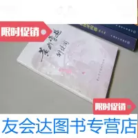 [二手9成新]黄山导游解说词 9783543950511