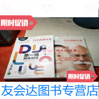 [二手9成新]汽车商业评论:《为了明天还活着》《汽车场跨年谈》[2? 9783504171474