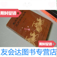 [二手9成新]北京市东城区文史资料选编第三辑 9783510142178