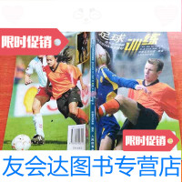 二手9成新 足球训练:足球协会青少年足球训练指定教材 9787500923114
