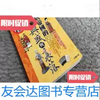 【二手9成新】隋唐帝国的兴盛与衰落 9783503885037