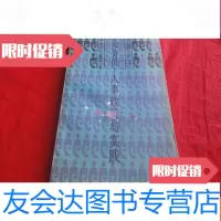 [二手9成新]香港问题丛书]香港公务员—人事政策与实践(见描述) 9783518605026