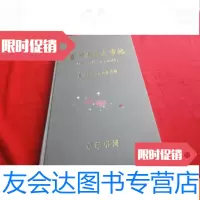 【二手9成新】《惠州历史大事记》（公元前214年——公元2004年） 9783030394101