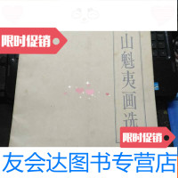 [二手9成新][品佳]东山魁夷画选8开活页18张全 9783307090965