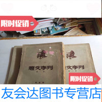 【二手9成新】列宁文选、二、三册【1949年初版】 9783536836068