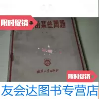 [二手9成新]气流的某些问题下 9783520145657