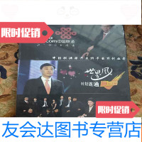 [二手9成新]世界风时刻联通赢在(赛季版) 9783040486162