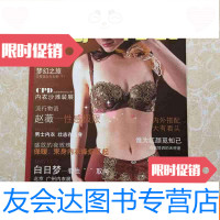 [二手9成新]时尚内衣总第72期 9783560053325